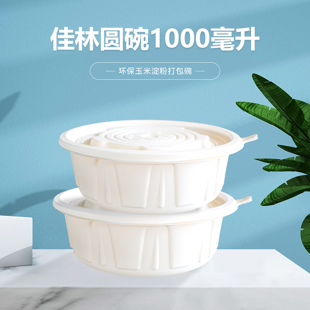 佳林圓碗1000毫升